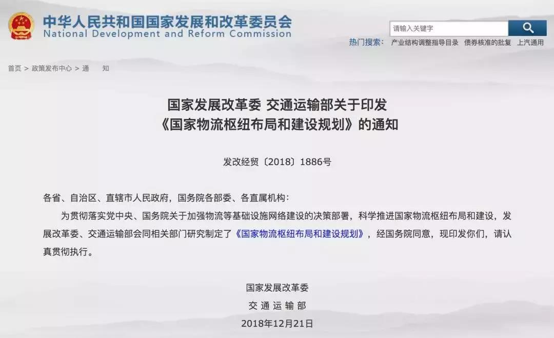 國家物流樞紐布局和建設(shè)規(guī)劃發(fā)布，昆明、大理等云南多個(gè)城市成為物流樞紐承載城市