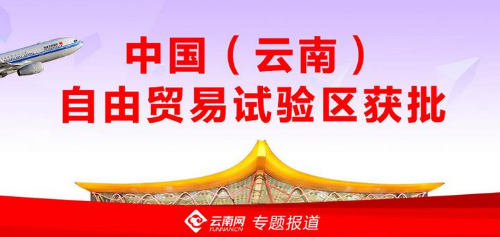 國(guó)務(wù)院關(guān)于印發(fā)6個(gè)新設(shè)自由貿(mào)易試驗(yàn)區(qū)總體方案的通知