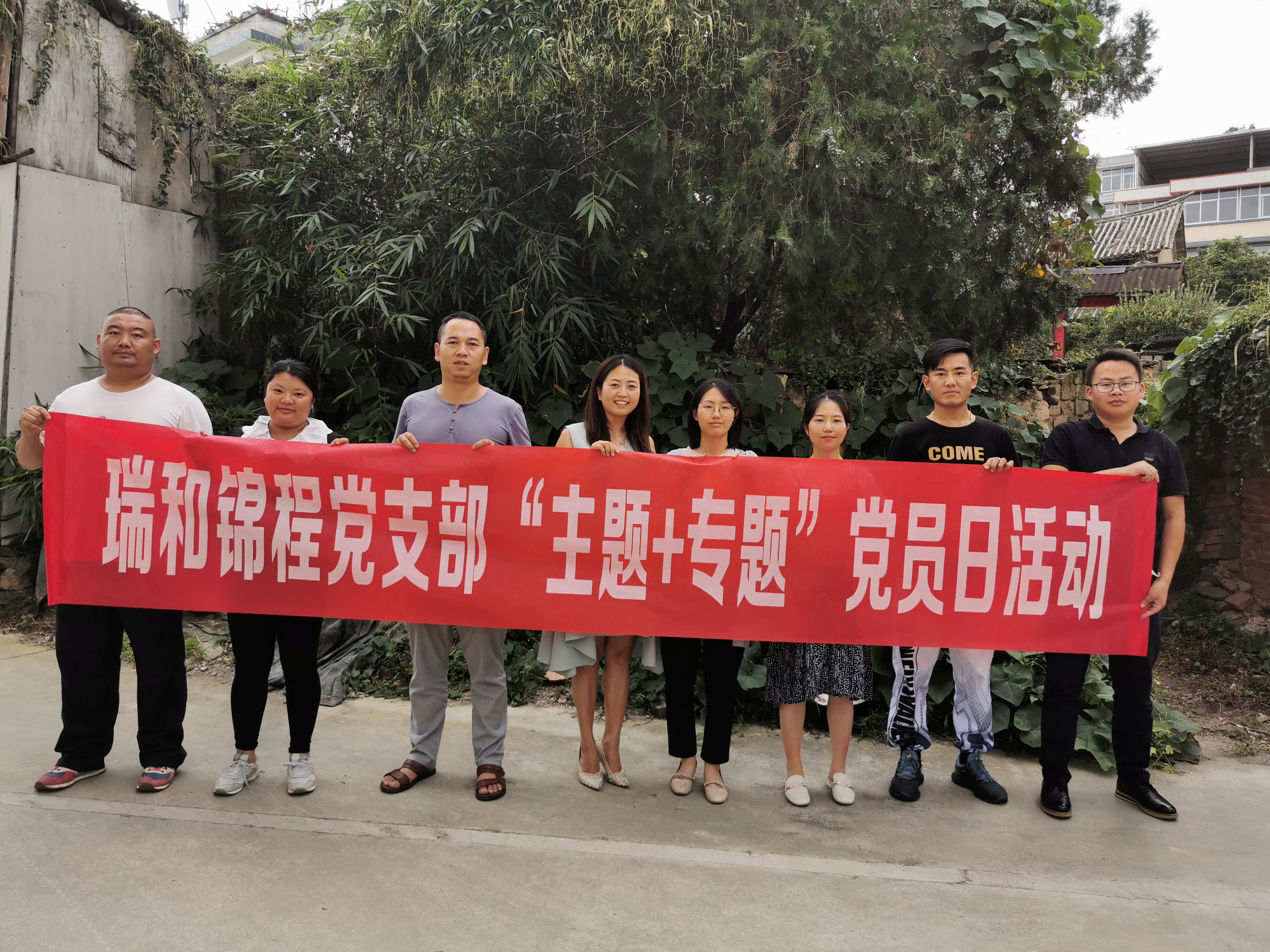 同慶建軍佳節(jié) 共建瑞和士氣