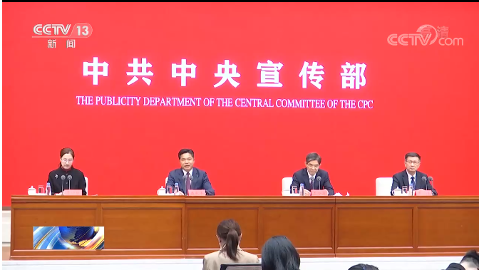 中共中央宣傳部舉行 “打通內(nèi)外貿(mào)，構(gòu)建雙循環(huán)” 發(fā)布會