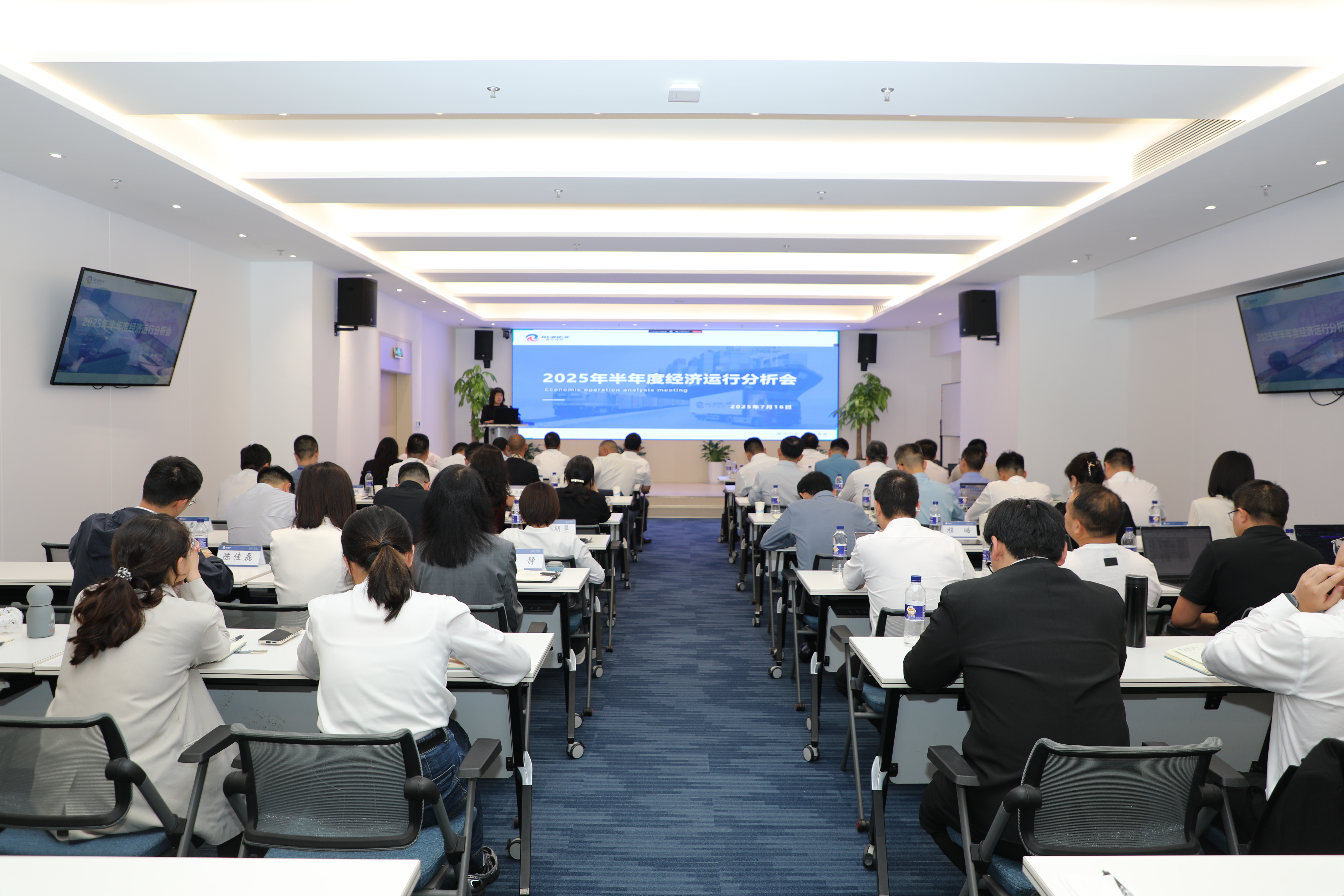 瑞和錦程2025年上半年經(jīng)濟(jì)運(yùn)行分析會(huì)圓滿落幕