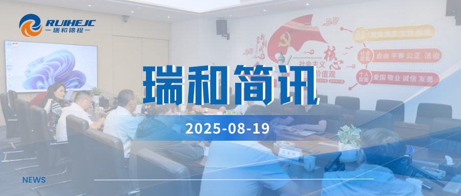 新疆煤炭交易中心董事長(zhǎng)于秋溟到訪瑞和錦程