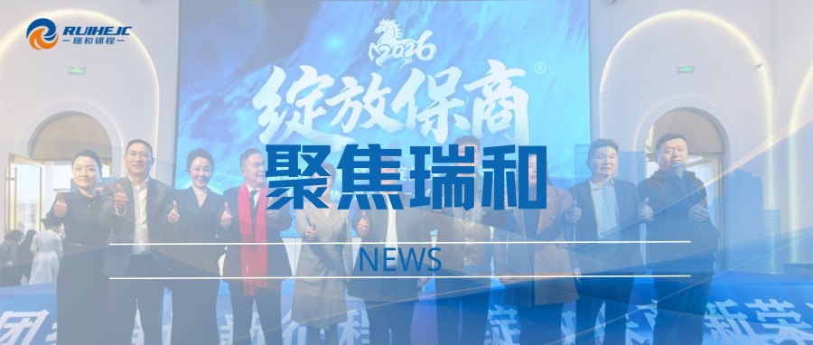 標(biāo)桿引領(lǐng)?智慧分享——董事長(zhǎng)受邀出席保山市個(gè)私協(xié)會(huì)換屆大會(huì)并分享經(jīng)驗(yàn)