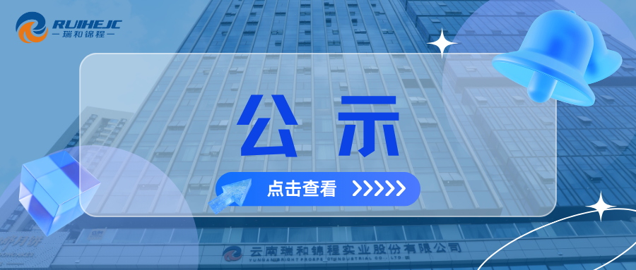 云南東南亞農(nóng)產(chǎn)品國(guó)際物貿(mào)港項(xiàng)目全過(guò)程監(jiān)理服務(wù)中標(biāo)結(jié)果公告